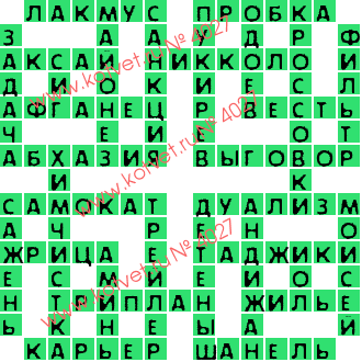 Кроссворды на семейную тему. Кроссворды несложные. Сканворды и кроссворды. Смс сканворд. Кроссворды для печати.