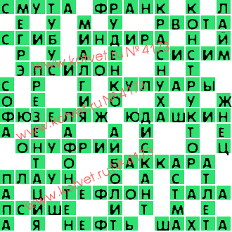 Уборщик хлебов кроссворд ответ