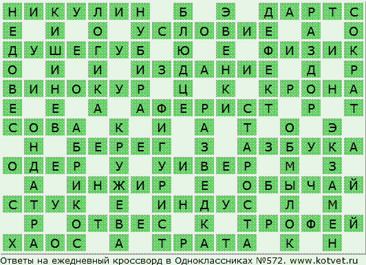 АБС: онлайн кроссворд #