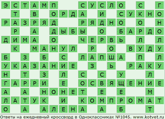 Зеленая ткань для казино кроссворд сам запускается сайт казино вулкан