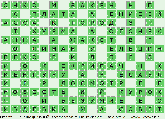 Азартная карточная игракарточная игра или хрусталь кроссворд ответы на кроссворд № в одноклассниках