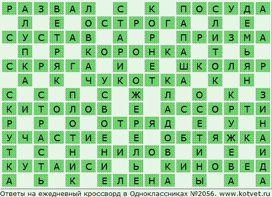 Ответы на кроссворд Моя Семья №26 (1124) июль 2022