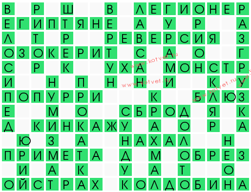 Беспардонный какой-то, 3 буквы, кроссворд Беспардонный какой-то, 3 буквы, кроссворд
