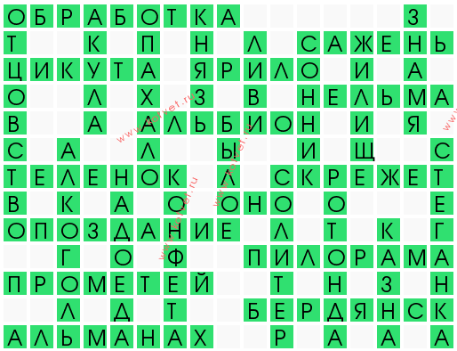 Склонение человека на свою сторону | Кроссворды, Сканворды Склонение человека на свою сторону | Кроссворды, Сканворды