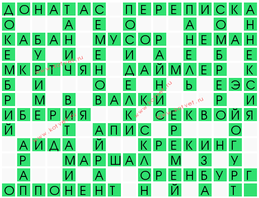 Игра в буриме (8 букв) | Кроссворды, Сканворды Игра в буриме (8 букв) | Кроссворды, Сканворды