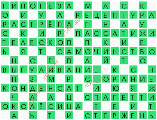 кроссворд 20133