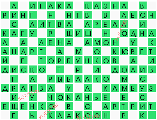 Рисунок на коже 5 букв сканворд