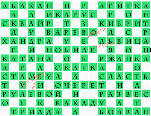 êðîññâîðä 21388