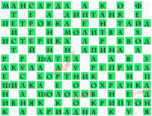 кроссворд 22225