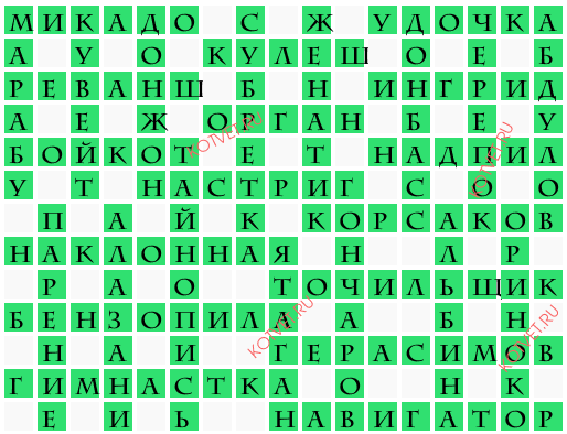 êðîññâîðä 22541