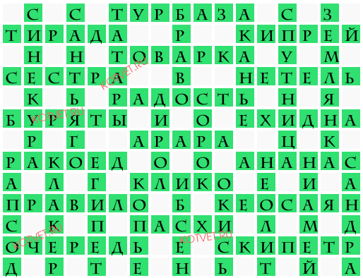 êðîññâîðä 22628