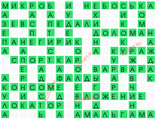 Микровозбудитель болезни 6 букв - кроссворд 22869