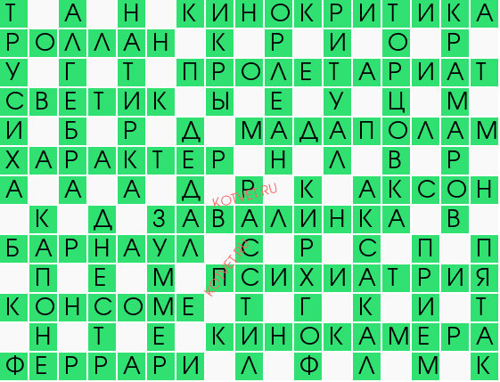 Квадратная картинка изображение приложения на рабочем столе 6 букв сканворд ответ