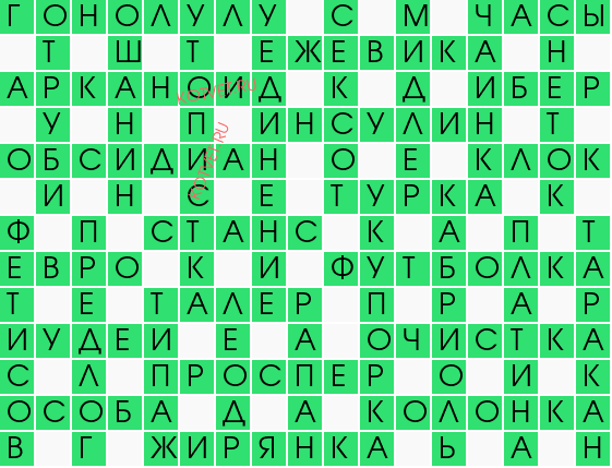 Одежда товара 8 букв сканворд. Магазин с большим дисконтом,11 букв кроссворд.