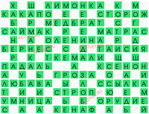 Мягкая толстая подстилка на кровать кроссворд