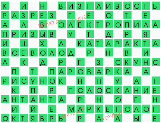 кроссворд 23612